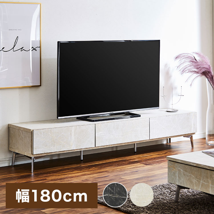 テレビ台 幅180 奥行40 高さ35 完成品 大理石調 ホワイト ブラック 白 脚付きテレビ台 ロ