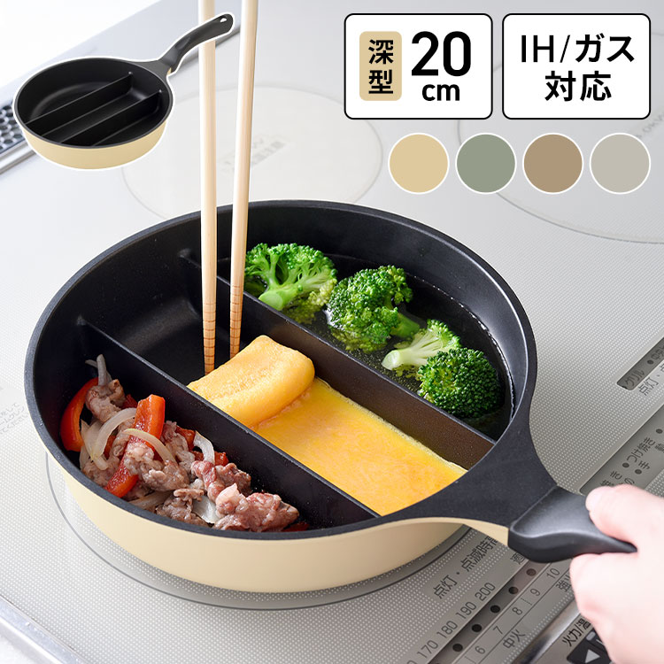 楽天市場】3way（フライパン｜鍋・フライパン）：キッチン用品・食器