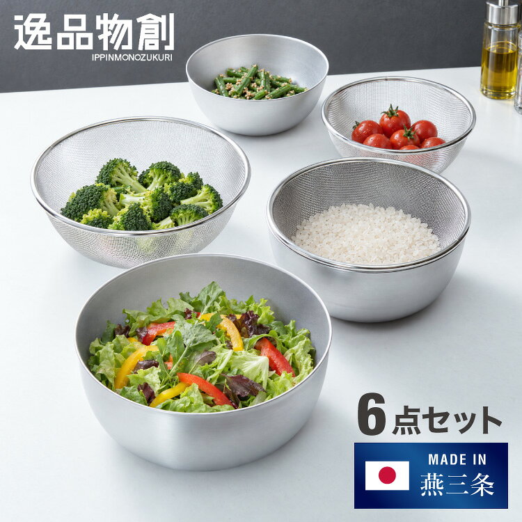 楽天市場】ステンレスボウル 燕三条 9点の通販