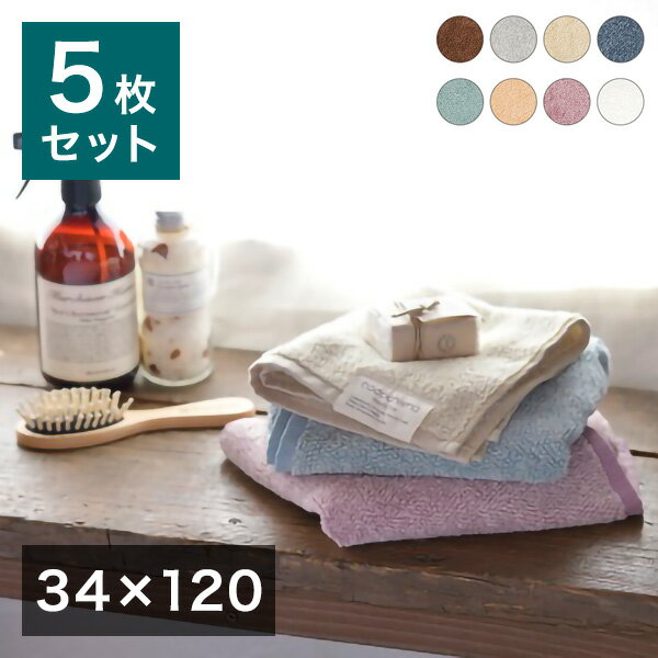 高吸水タオル スリムバスタオル 同色5枚セット 洗うほどに膨らむタオル 34×120cm cocochiena ココチエナ ふっくら ふんわり【送料無料】のサムネイル
