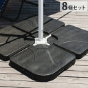 オーニングテント用タンク 8個セット 幅50cm 注水式 オーニングテント 日除けテント 日除けシェード サンシェード スクリーン 日よけ 雨よけ ベランダ レストラン カフェ 露店(代引不可)【送料無料】
