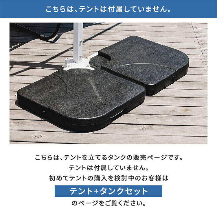 オーニングテント用タンク 8個セット 幅50cm 注水式 オーニングテント 日除けテン...