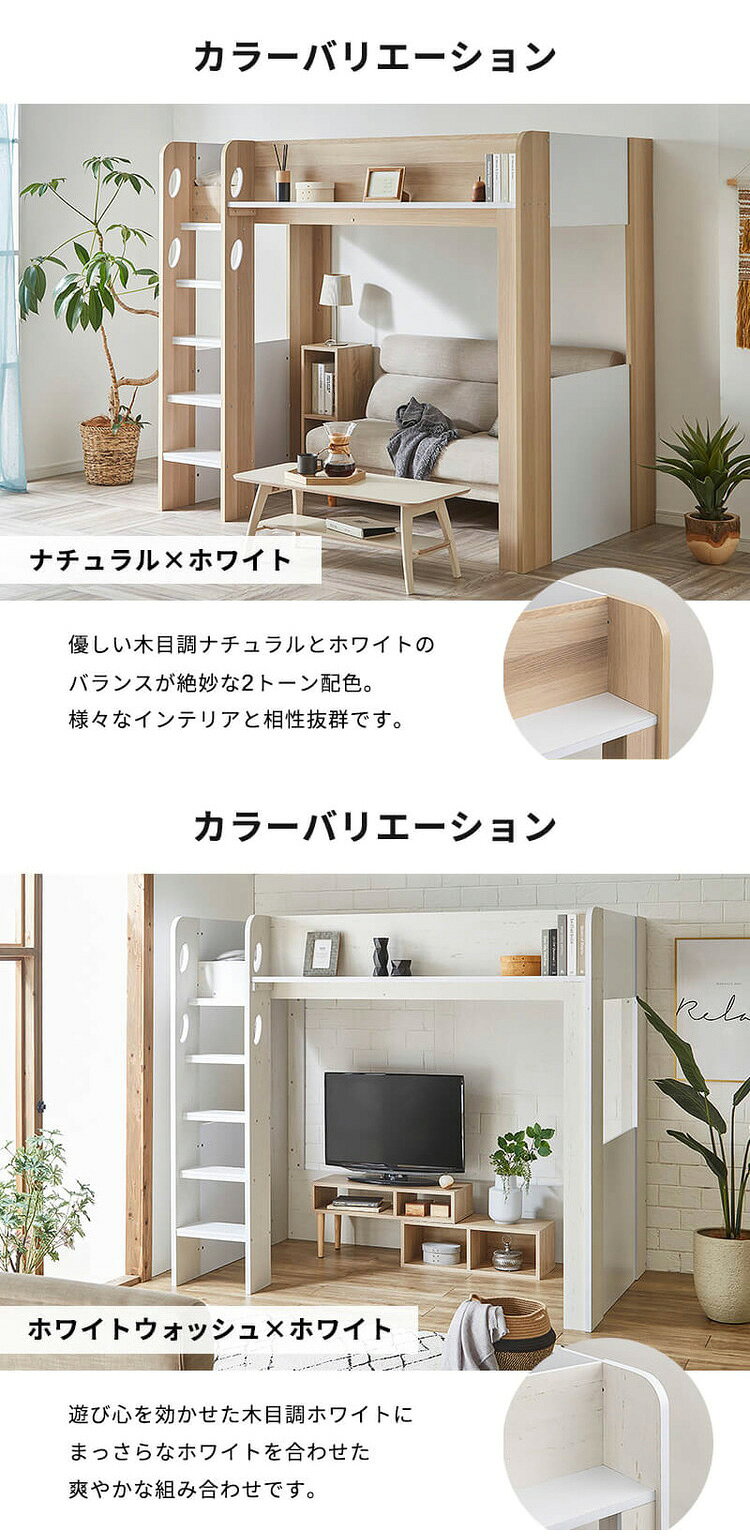 ロフトベッド シングル ハイタイプ ベッド下収納 子供部屋 システムベッド 収納 収納付き 木製 フレーム 子供 キッズ 一人暮らし 寮 ゲストハウス 民泊 ロフト ベッド ワンルーム シンプル(代引不可)【送料無料】 [2]