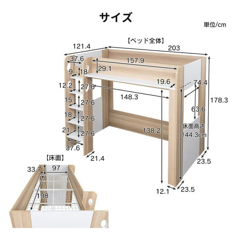 ロフトベッド シングル ハイタイプ ベッド下収納 子供部屋 システムベッド 収納 収納付き 木製 フレーム 子供 キッズ 一人暮らし 寮 ゲストハウス 民泊 ロフト ベッド ワンルーム シンプル(代引不可)【送料無料】 [3]