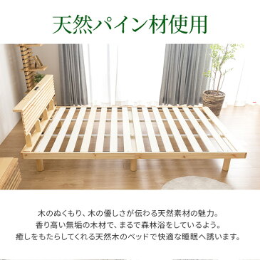 コンセント付きすのこベッド セミダブル グリッド 2個口コンセント付き 宮棚付き パイン材 天然木フレーム(代引不可)【送料無料】