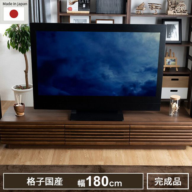 【特長】・国産テレビ台・完成品・ごちゃごちゃしないスッキリ配線【商品名】国産テレビ台180cm【サイズ】幅179.2×奥行41.2×高さ28.6cm【梱包サイズ】183×45×32cm【重量】約32.5kg【材質】前板:アルダー無垢材天板：強化紙プリント化粧板側板・内装：プリント化粧板【その他】完成品※搬入経路をご注文前に必ず確認してください。【代引きについて】こちらの商品は、代引きでの出荷は受け付けておりません。【商品配送時の注意点】こちらの商品は配送日時の指定ができません。あらかじめご了承下さい。【送料について】北海道、沖縄、離島は送料を頂きます。LINK幅120cm幅150cm幅180cm