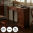 デスク 幅90cm 北欧 ヴィンテージ 天然木 マホガ二ー 高級感 完成品 アンティーク モダン 収納家具 おしゃれ インテリア 木製 テーブル 机 リビング ダイニング 引き出し デザイン コロニアル(代引不可)【送料無料】(3)