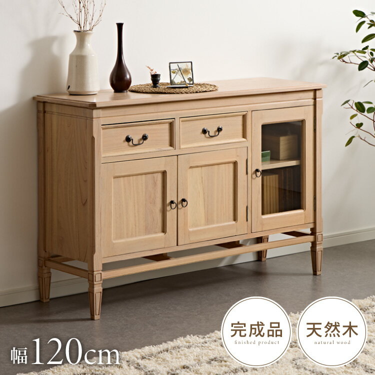キャビネット 幅120cm 完成品 ローキャビネット 木製 棚 収納 チェスト リビングボード ナチュラル ミンディ 無垢材 大容量 インテリア おしゃれ 北欧 リビング ダイニング 収納家具(代引不可)【送料無料】
