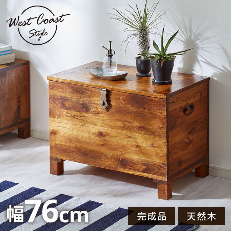 西海岸風 トランクボックス 木箱 幅76cm トランクBOX 木製 大容量収納 大型収納 衣服収納 物置き 玄関 リビング コンテナボックス 蓋付き アンティー...