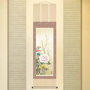 掛軸 日本製 四季花 山村観峰 筆 掛け軸(尺三) 普段掛け 年中掛け 国産 和 和風 モダン ポスター タペストリー アート(代引不可)【送料無料】