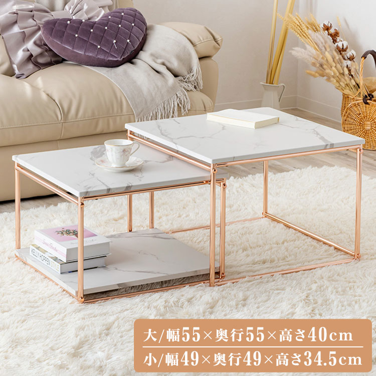 Low Tables - ネストテーブル ローテーブル 2点セット テーブル センターテーブル 伸縮 おしゃれ リビングテーブル コンパクト モダン シンプル ワイド 一人暮らし リビング 収納 棚 正方形 韓国インテリア(代引不可)【送料無料】