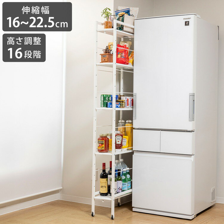 Slim Kitchen Racks - すき間収納 幅が伸縮するすき間ラック スリムタイプ 幅16~22.5cm 奥行48cm 16段階高さ調整 耐荷重5kg 隙間 キッチン収納 スリムラック キッチンラック スリム 新生活 トールワゴン Sサイズ(代引不可)【送料無料】