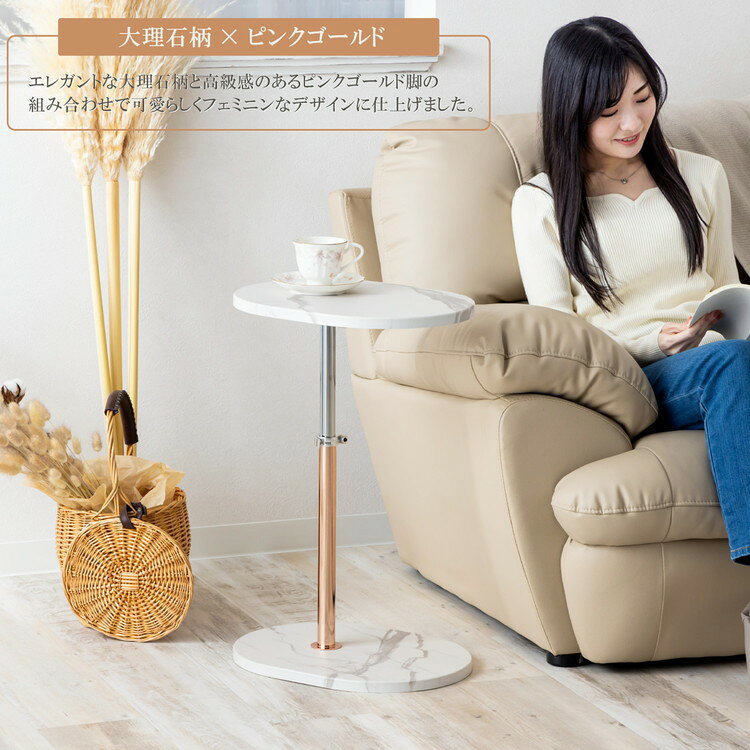 大理石柄 サイドテーブル 昇降式 韓国風 金メッキ塗装 幅40cm 収納 ミニテーブル ...