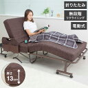 コイルスプリング 折りたたみ 電動ベッド 極厚13cm 高反発ウレタン使用 キャスター付き 電動ベッド 介護ベッド 折りたたみ 電動リクライニングベッド 電動 折りたたみベッド 折り畳み 介護用ベット 介護用 簡易ベッド TS-2270P(代引不可)【送料無料】