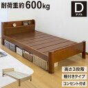 ヘッドボード付きすのこベッド ダブル 耐荷重600kg 天然木パイン すのこ シングルベッド シングルベット ベッド ベット すのこベット ローベット 木製 北欧(代引不可)【送料無料】(3)