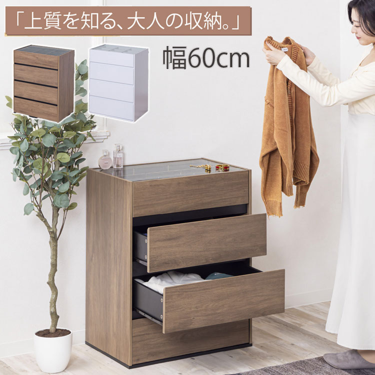 楽天市場】強化ガラス（タンス・チェスト｜収納家具）：インテリア