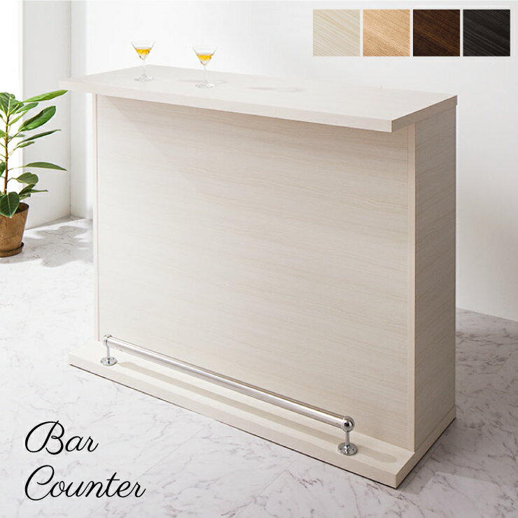 バーカウンター 幅120 高96 日本製 完成品 キッチンカウンター おしゃれ カウンターテーブル 間仕切り バーテーブル キッチンカウンター キッチン収納 カ...