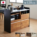 手元を隠す キッチンカウンター 間仕切り 完成品 幅120 ステンレス天板 モイス加工 スライド棚 耐水 耐熱 コンセント付き 引き出し 食器棚 キッチンボード グレー オーク ブラウン(代引不可)【送料無料】