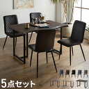ダイニングセット 4人掛け 5点セット ダイニングテーブルセット 幅120 スクエア脚 アイアン脚 一枚板風 レザーファブリック アイアン ダイニングチェア ナ...