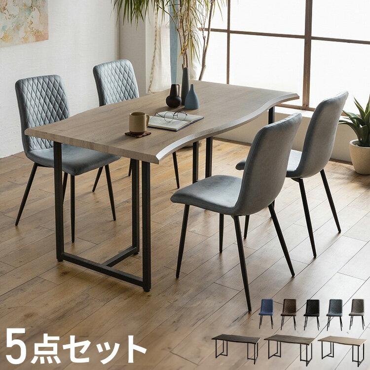 ダイニングセット 4人掛け 5点セット ダイニングテーブルセット 幅160 スクエア脚 アイアン脚 一枚板風 レザーファブリック アイアン ダイニングチェア ナチュラル ブラウン グレー ブラック(代引不可)【送料無料】