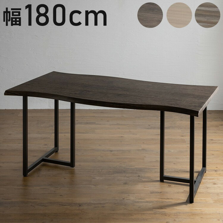 ダイニングテーブル単品幅1804人...