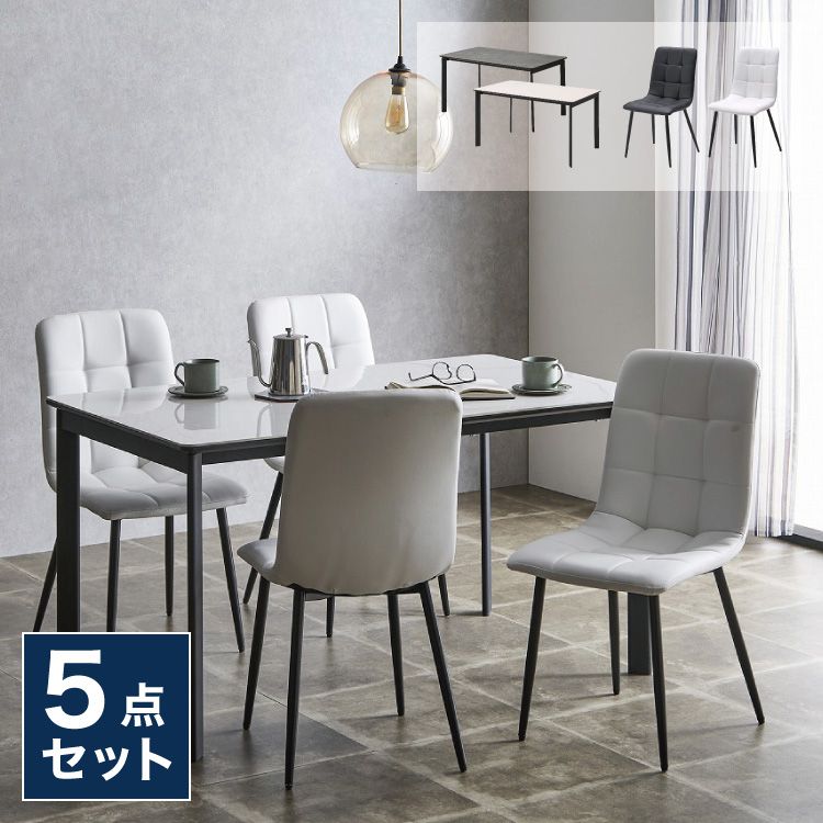 セラミック ダイニングセット 4人掛け 5点セット ダイニングテーブルセット 幅135 合皮 アイアン 鏡面 ..