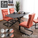ダイニングセット 4人掛け 4脚 幅150cm セラミック ダイニングテーブル ダイニングチェア ハイバックチェア レザーファブリック リビング ダイニング おしゃれ 鏡面 ガラステーブル 食卓 椅子 チェア(代引不可)【送料無料】