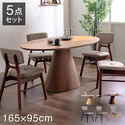 ダイニングセット チェア4脚 北欧風 5点セット 楕円テーブル 幅165cm リビングテーブル 円柱脚 ミーティングテーブル 木目 天然木 おしゃれ リビング ダイニング 食卓 椅子(代引不可)【送料無料】 ダイニングセット チェア4脚 北欧風 5点セット 楕円テーブル 幅165cm リビングテーブル 円柱脚 ミーティングテーブル 木目 天然木 おしゃれ リビング ダイニング 食卓 椅子(代引不可)【送料無料】