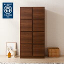 キャビネット 幅75cm 奥行40cm 【国産 完成品 大川家具】 扉付き 4段 木製 キッチン ランドリー リビング 収納 日本製 ラック(代引不可)【送料無...