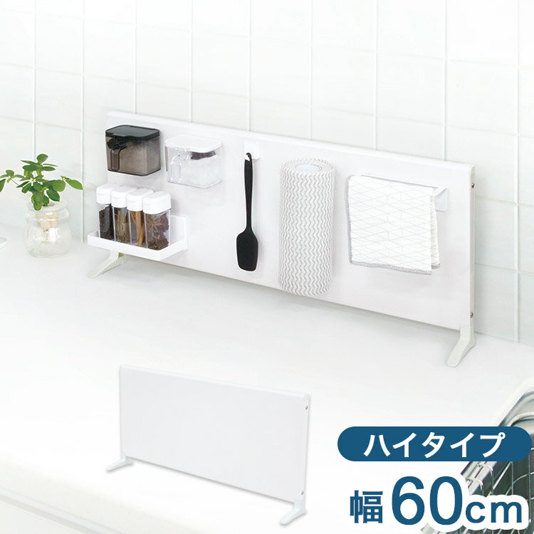 マグネットボード スタンド 幅60cm ハイタイプ 置き型 スタンド式 ボード単品 キッチン収納 マグネット収納 スチールボード デスク 卓上 カウンター上 白 ホワイト(代引不可)【送料無料】