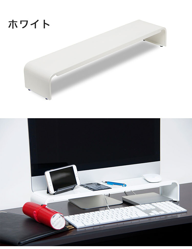 日本製 モニター台 幅54cm 奥行12cm スリム パソコン モニター置き台 コの字 ラック 頑丈 スチール製 ブラック ホワイト 黒 白 リモートワーク 在宅勤務 卓上ラック PCラック 棚 デスク 机(代引不可)【送料無料】 rcmdse-16656199 リコメン堂生活館 サンプル画像2