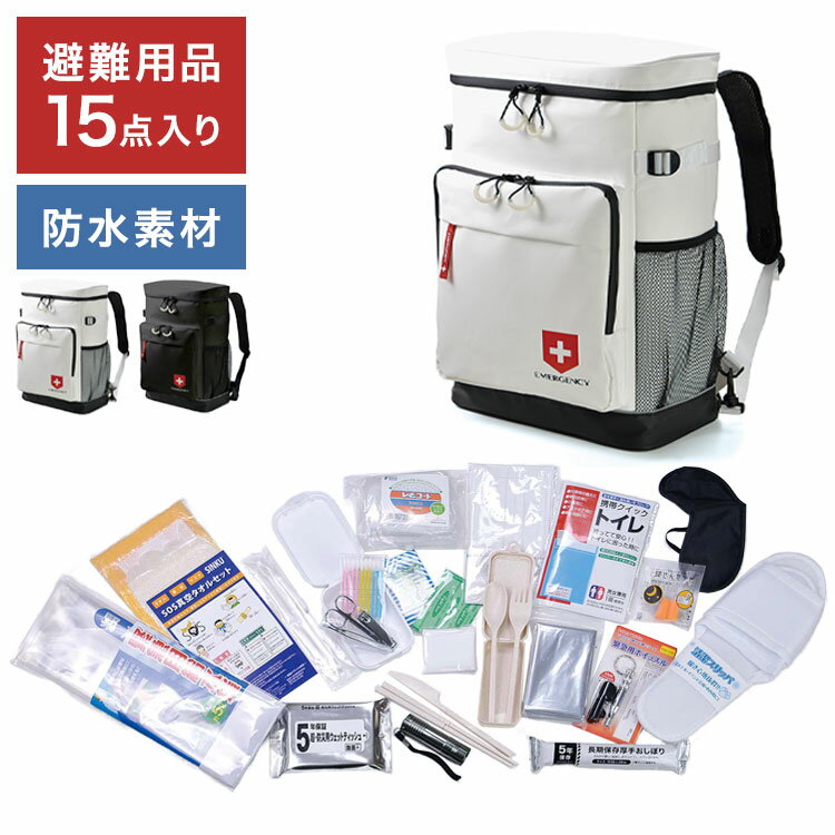 リュックサック 防災セット15点 緊急持ち出し 災害対策 避難用品 非常用 持ち運びやすい 軽量設計 防水..