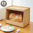 kirisai 日本製 桐のパン櫃 ブレッドケース パンケース 桐 木製 桐製 調湿 2斤サイズ 食パン 収納 ブレッドボックス 保存容器 おしゃれ OSPP-2(代引不可)【送料無料】
