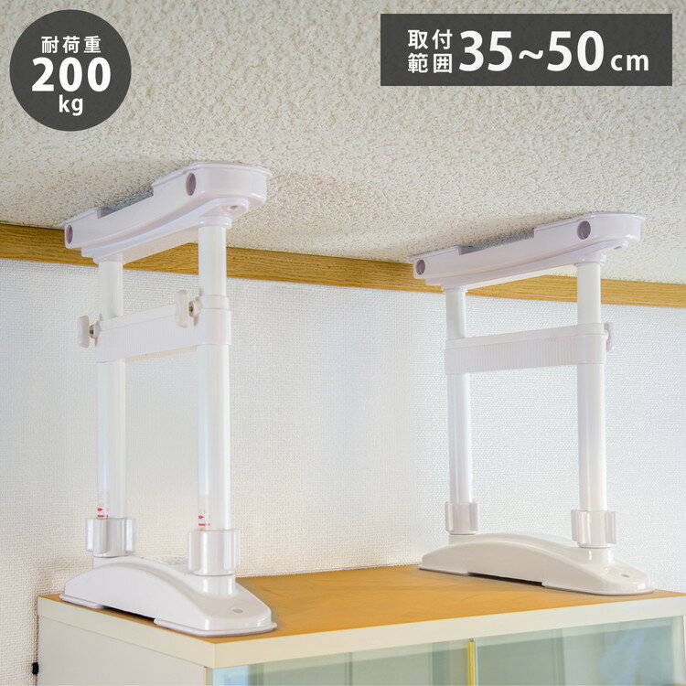 Prop Sticks - 耐荷重200kg 家具転倒防止 圧着Wポール 取付範囲約35~50cm KBW-M 頑丈 突っ張り つっぱり 転倒防止ポール 伸縮棒 防災 地震対策 転倒対策 積水 セキスイ(代引不可)【送料無料】
