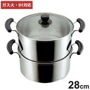 ステンレス製 ガラス蓋付 深型 2段 蒸し器 28cm 2升用 蒸し鍋 ステンレスせいろ スチーマー 蒸し料理 フタ付き 蓋付き キッチン 調理 料理(代引不可...