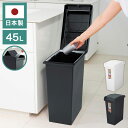 ユニードスライドペール45 ゴミ箱 スライド開閉 袋止め付きダストボックス 家庭用品 日用品 清潔 蓋ロック付き スリム設計 省スペース キッチン用 洗面所用 リビング用 プラスチック製 耐水性 日本製(代引不可)【送料無料】