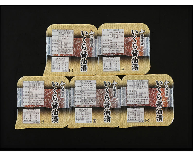 北海道産 いくら醤油漬け 40g×5 ギフト 産直 ご当地グルメ 熨斗 贈り物 新生活 お祝い お取り寄せ のし対応 プレゼント 誕生日 (代引不可)【送料無料】