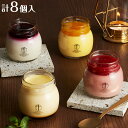 銀座千疋屋 銀座プリン詰合せ 8個 お歳暮 冬ギフト 年末 年始 年末年始 お取り寄せグルメ プレゼント 熨斗 のし 贈り物 お祝い 冠婚葬祭 御見舞 食品(代...