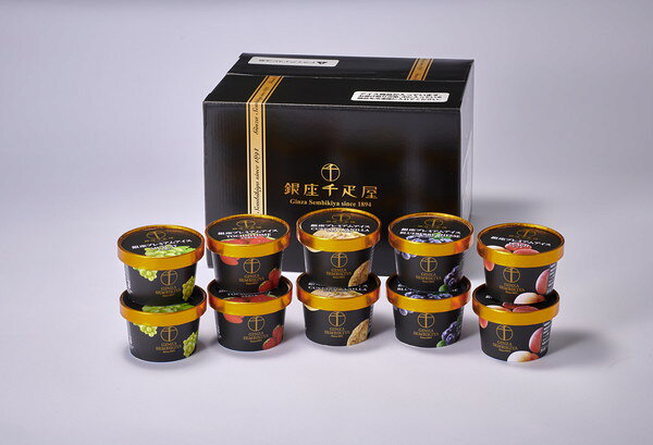 銀座千疋屋 銀座プレミアムアイス 10個 中元 歳暮 ギフト 贈り物 贈答 食べ物 熨斗 のし 贈答用 プレゼント おくりもの 年末 年始 (代引不可)【送料無料】