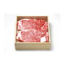 東京・人形町 「日山」 黒毛和牛サーロインステーキ 食品 ギフト プレゼント 贈答 熨斗 のし 贈り物 記念日 お祝い 冠婚葬祭 内祝 御祝 御見舞 快気祝 御仏前 志 お供 御歳暮 御中元(代引不可)【送料無料】(4)