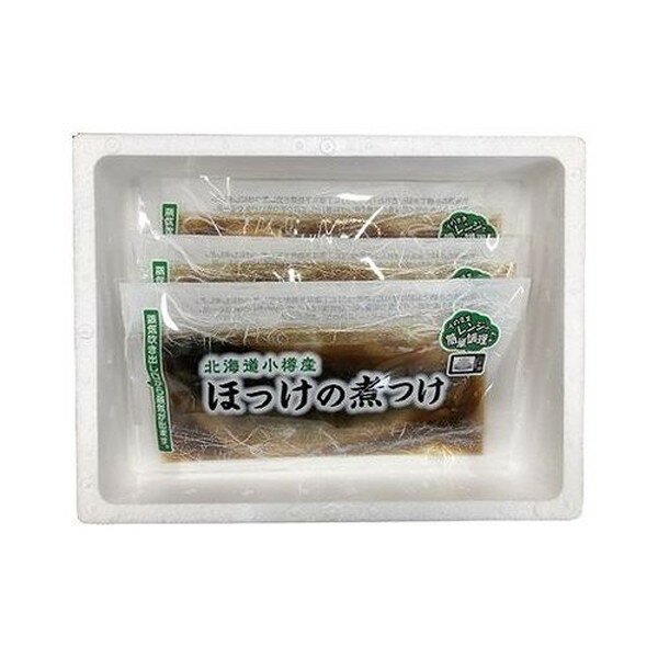 北海道 小樽産 ほっけの煮つけ 食品 ギフト プレゼント 贈答 熨斗 のし 贈り物 記念日 お祝い 冠婚葬祭 内祝 御祝 無地 出産内祝 結婚内祝 御見舞 快気祝 御仏前 志 お供(代引不可)【送料無料】