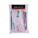 鹿児島県産黒豚使用 バラ肉しゃぶしゃぶ用スライス 食品 ギフト プレゼント 贈答 熨斗 のし 贈り物 記念日 お祝い 冠婚葬祭 内祝 御祝 無地 出産内祝 結婚...
