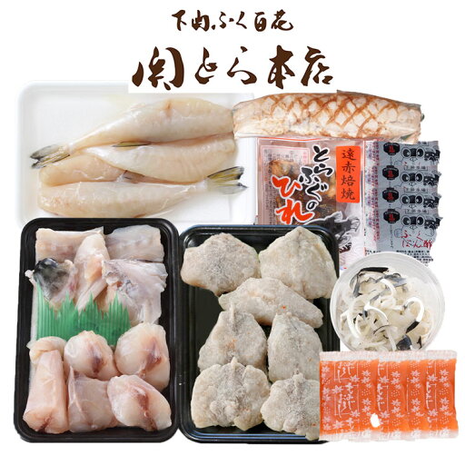 「関とら本店」 ふくの詰合せ 食品 ギフト プレゼント 贈答 熨斗 のし 贈り物 記念日 お祝い 冠婚葬祭 内祝 御祝 御見舞 快気祝 御仏前 志 お供 御歳暮 御中元(代引不可)【送料無料】 「関とら本店」 ふくの詰合せ 食品 ギフト プレゼント 贈答 熨斗 のし 贈り物 記念日 お祝い 冠婚葬祭 内祝 御祝 御見舞 快気祝 御仏前 志 お供 御歳暮 御中元(代引不可)【送料無料】