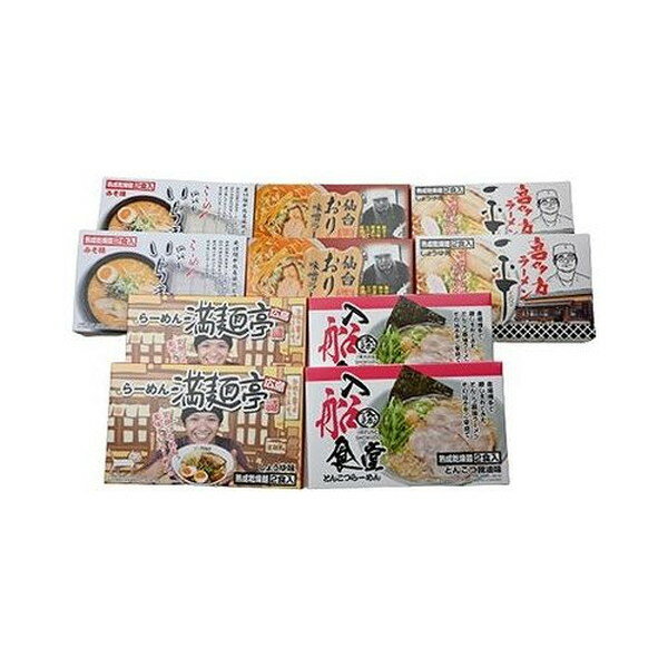 リコメン堂生活館の全国繁盛店ラーメンセット乾麺 計20食 食品 ギフト プレゼント 贈答 熨斗 のし 贈り物 記念日 お祝い 冠婚葬祭 内祝 御祝 無地 出産内祝 結婚内祝 御見舞 快気祝 御仏前 志 お供(代引不可)【送料無料】|詳細画像