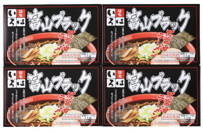 リコメン堂生活館 富山ブラックラーメン いろは 醤油味 乾麺20食 食品 ギフト プレゼント 贈答 熨斗 のし 贈り物 記念日 お祝い 冠婚葬祭 内祝 御祝 無地 出産内祝 結婚内祝 御見舞 快気祝 御仏前 志 お供(代引不可)【送料無料】 画像3