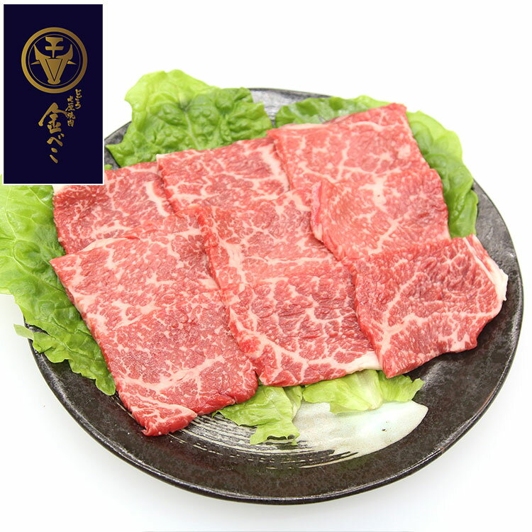 Set, Assortment - 兵庫 じごろ七厘焼肉 金べこ 三田和牛 焼肉用 ギフト 産直 ご当地グルメ 熨斗 贈り物 新生活 お祝い お取り寄せ のし対応 (代引不可)【送料無料】