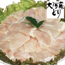 熊本 大阿蘇どり 焼肉 食品 ギフト プレゼント 贈答 熨斗 のし 贈り物 記念日 お祝い 冠婚葬祭 内祝 御祝 無地 出産内祝 結婚内祝 御見舞 快気祝 御仏...
