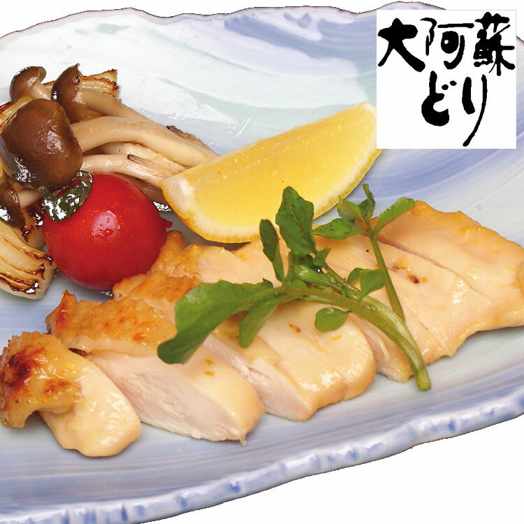 熊本 大阿蘇どり 西京味噌漬 お年賀 冬ギフト 寒中 見舞い 年始 年賀 お取り寄せグルメ プレゼント 熨斗 のし 贈り物 お祝い 御見舞 食品(代引不可)【送料無料】(4.0)