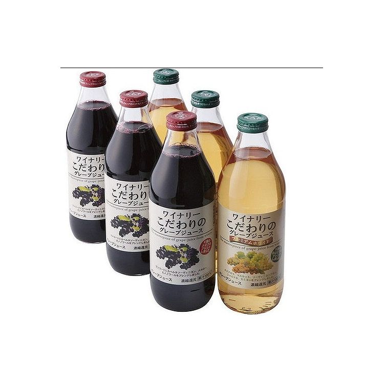 ワイナリー こだわりのグレープジュース 食品 ギフト プレゼント 贈答 熨斗 のし 贈り物 記念日 お祝い 冠婚葬祭 内祝 御祝 無地 出産内祝 結婚内祝 御見舞 快気祝 御仏前 志 お供(代引不可)【送料無料】