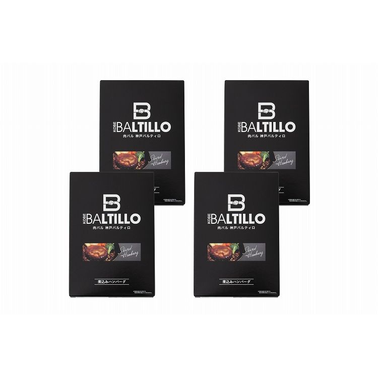 【商品特徴】デミグラスソースでじっくり時間をかけて煮込んだ本格派煮込みハンバーグ。大人の隠れ家のような雰囲気の肉バル「神戸バルティロ」。お肉とワインをコンセプトにした神戸の肉好きが集まる大人の社交場となっております。【商品区分】食品【保存方...